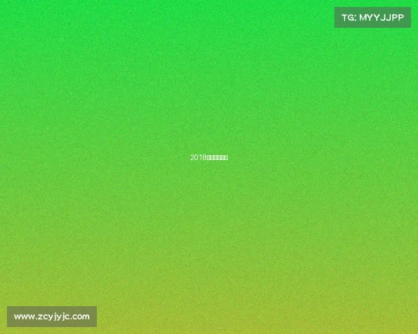 2018排球联赛视频 2018排球联赛视频