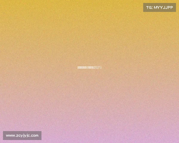 葡超赛事分析(葡超联赛2021)